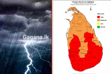 ප්‍රදේශ රැසකටම අනතුරු ඇඟවීමක්..