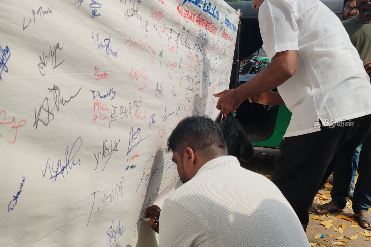 அமெரிக்காவிற்கு எதிராக இலங்கையில் கையெழுத்து போராட்டம் | Signature Protest In Sri Lanka