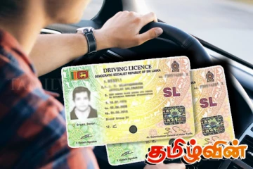 ஓட்டுநர் உரிம அட்டைகள் தொடர்பில் விசேட அறிவிப்பு