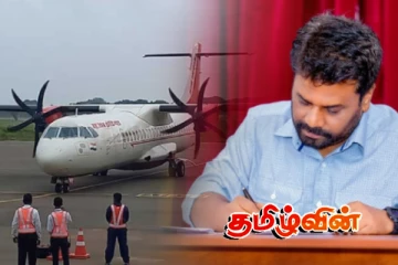 யாழ்ப்பாணம் சர்வதேச விமான நிலையத்தை மேம்படுத்துவதற்கு 1000 மில்லியன் ரூபாய் ஒதுக்கீடு!