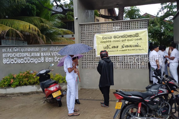 உரிய நேரத்திற்கு திறக்கப்படாத பரீட்சை நிலையம் : கொட்டும் மழையில் மாணவர்கள் காத்திருப்பு | Exam Center Didn T Open On Time Students Waiting