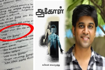 பாரத் என மாறும் இந்தியா; அன்றே கணித்தார் கபிலன் வைரமுத்து - வைரலாகும் பதிவு!