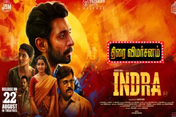 இந்திரா திரை விமர்சனம்