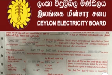 மின்கட்டண அதிகரிப்பு தொடர்பில் வெளியான அறிவிப்பு