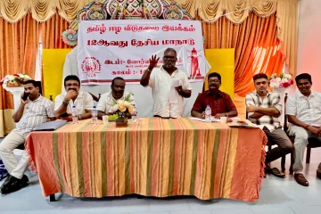 ரெலோவின் தலைவராக மீண்டும் செல்வம் அடைக்கலநாதன்: தேசிய மாநாட்டில் தெரிவு
