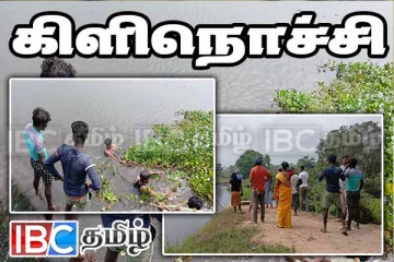 கிளிநொச்சியில் மது போதையில் குளத்தில் குதித்த குடும்பஸ்தர்