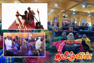 நுவரெலியாவில் 108 பாண லிங்கங்களுக்கான கும்பாபிஷேகம்