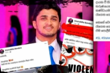 அனுருத்த பண்டார உச்ச நீதிமன்றத்தில் மனு தாக்கல்