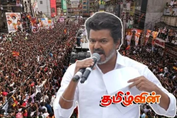 பரபரப்பாகும் தமிழகம்! விரைவில் பெரும் அதிர்ச்சி செய்தி