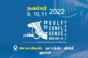 துபாயில் ஒன்பதாம் உலகத் தமிழ் தொழிலதிபர்கள் மற்றும் திறனாளர்கள் மாநாடு