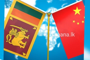 චීනය සහ ලංකාව අතර මිතුදම අලුත් වෙයි..ලංකාවට නව බලාපොරොත්තුවක්..