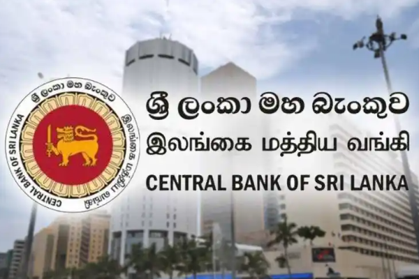 நாட்டு மக்களுக்கு இலங்கை மத்திய வங்கியின் அவசர அறிவிப்பு | Central Bank Of Sri Lanka S Urgent Announcement நாட்டு மக்களுக்கு இலங்கை மத்திய வங்கியின் அவசர அறிவிப்பு | Central Bank Of Sri Lanka S Urgent Announcement