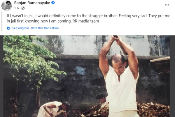 “சிறையில் இருக்கவில்லை என்றால் நானும் வந்திருப்பேன் தம்பி” போராட்டம் தொடர்பில் ரஞ்சன் இட்டுள்ள பதிவு | Peoples Protest Ranjan Comment