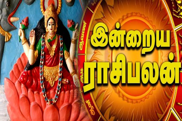 கும்ப ராசிக்கு குதூகலம் ஆரம்பம்- இன்றைய ராசிபலன் | Today Rasi Palan In Tamil Daily Horoscope
