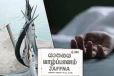 யாழில் முரல்மீன் தாக்குதலுக்கு இலக்காகி கடற்றொழிலாளர் பரிதாப மரணம்