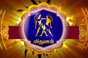 2026: ஏப்ரல் 23 வரை மிதுன ராசியினர் ஏன் மிகவும் கவனமாக இருக்க வேண்டும் தெரியுமா?