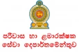 පරිවාස කොමසාරිස් තනතුරට අලුත් මුහුණක්