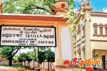 க.பொ.த உயர்தர பரீட்சைக்கு தோற்றவுள்ளோருக்கு யாழ். பல்கலையின் அறிவிப்பு