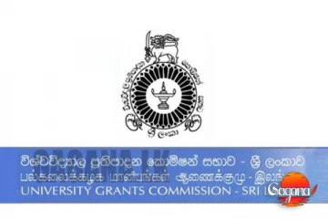 සරසවි යන්න බලන් ඉන්න සිසුන්ට මෙන්න විශේෂ නිවේදනයක්..