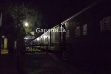 දුම්රිය ප්‍රමාදයක් - ජනතාවට දැනුම්දීමක්..