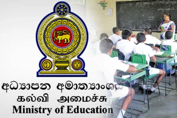 எதிர்காலத்தில் சாதாரணதர பரீட்சை எழுதப்போகும் மாணவர்களுக்கு மகிழ்ச்சியான அறிவிப்பு