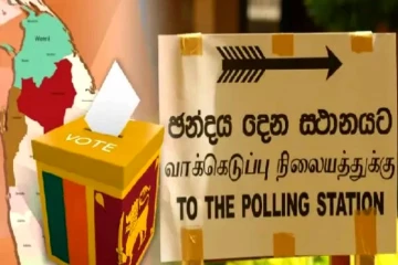 மாகாண சபைத் தேர்தல் தொடர்பில் வெளியான முக்கிய அறிவிப்பு
