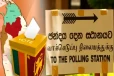 மாகாண சபைத் தேர்தல் தொடர்பில் வெளியான முக்கிய அறிவிப்பு
