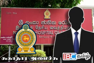 தேசிய வைத்தியசாலைகளில் வெற்றிடமாகவுள்ள பதவிகள் : சுகாதார அமைச்சின் அறிவிப்பு