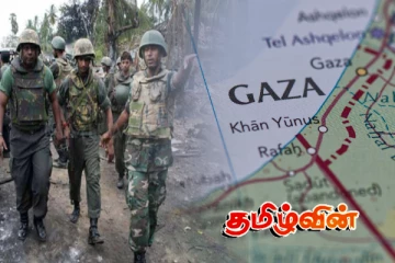 காசாவின் அழிவுக்கு இலங்கை தண்டிக்கப்படாததே காரணம்.. சர்வதேச அரங்கத்தின் குற்றச்சாட்டு