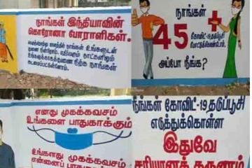 30 அடி சுவரில் ஓவியம் வரைந்து கொரோனா விழிப்புணர்வு ஏற்படுத்திய ஆட்சியருக்கு பாராட்டு!