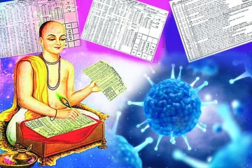 மேலும் ஒரு புதிய வைரஸ் காய்ச்சல்... உலகத்தை ஆட்டிப்படைக்கும்! பிலவ வருட பஞ்சாங்கம் சொல்லும் அதிர்ச்சி தகவல்