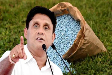 தரக்குறைவான உரப் பிரச்சினை தொடர்பில் விவசாய அமைச்சரின் மெத்தன போக்கு : சஜித் கண்டனம்