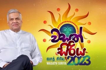 "ගෝඨාගෝගමේ" දැවැන්ත බක්මහ උළෙලක්..ජනපතිගෙන් රටටම ඇරයුම්..දිනේ සහ න්‍යාය පත්‍රය මෙන්න..