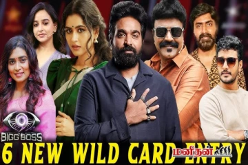 பிக் பாஸ் வீட்டில் வரப்போகும் 06 வைல்டு கார்டு என்றிகள் - யார் யார் தெரியுமா?