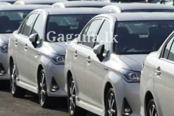 ලංකාවම ආසාවෙන් බලන් හිටිය, වාහන ගෙන්වීම ගැන රජය එකවරම ගත්ත තීරණය මෙන්න..