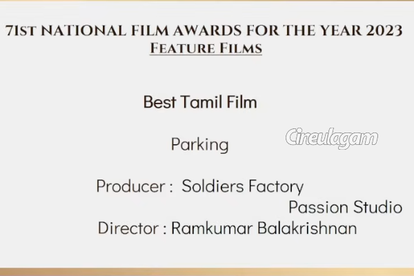 பார்க்கிங் படத்திற்கு 3 தேசிய விருதுகள், ஜீ.வி.பிரகாஷ் சிறந்த இசையமைப்பாளர்.. விருது வென்றவர்கள் லிஸ்ட் | National Awards Parking Best Tamil Film