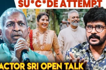 ராஜா சார் பண்ணதுலாம் யாருக்கும் தெரியாது! - நடிகர் ஸ்ரீ Open Talk