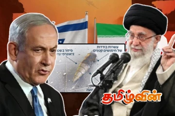 தடை செய்யப்பட்ட கிளஸ்டர் குண்டுகளால் தாக்கும் ஈரான் : இஸ்ரேல் குற்றச்சாட்டு