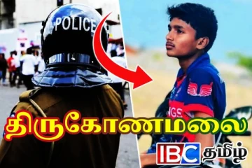 கடத்தல்காரர்களிடம் இருந்து தப்பிய திருகோணமலை மாணவன்...! காவல்துறையில் சரண்