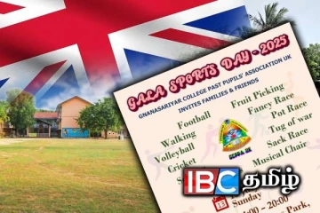 ஞானசாரியர் கல்லூரியின் 2025 கோலாகல கோடைவிழா