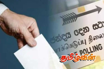 உள்ளூராட்சி சபைகளின் பிரதான பதவிகளுக்கான பெயர் விபரங்கள் தொடர்பில் வெளியான அறிவிப்பு