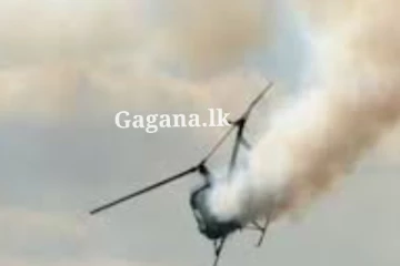 අවාසනාවන්ත ලෙස තිදෙනෙක්ට දිවි අහිමි කළ ගුවන් අනතුර.