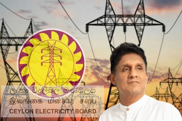 மின்சார சபையின் இறுதி ஊர்வலத்தை அறிவித்த அரசாங்கம் ; குற்றம்சாட்டும் சஜித் பிரேமதாஸ