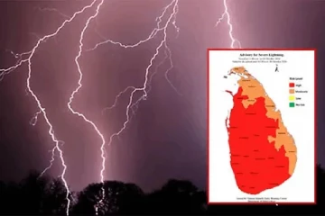 "කාලගුණයෙන් අද හදිසි ඇම්බර් අනතුරු ඇඟවීමක් - පළාත් 6කට සහ දිස්ත්‍රික්ක 3කට ප්‍රබල අකුණු අවදානමක්