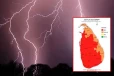 "කාලගුණයෙන් අද හදිසි ඇම්බර් අනතුරු ඇඟවීමක් - පළාත් 6කට සහ දිස්ත්‍රික්ක 3කට ප්‍රබල අකුණු අවදානමක්