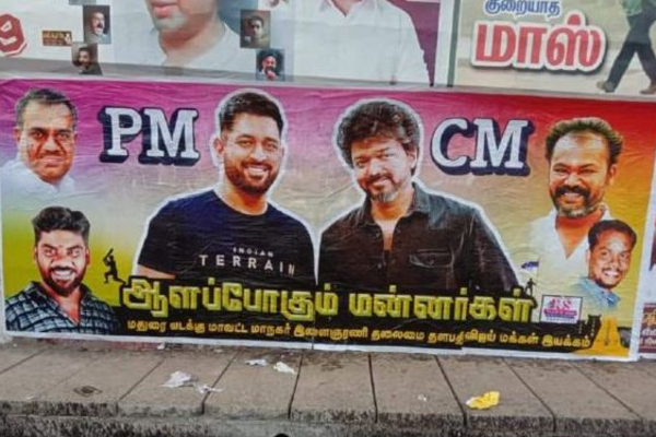 தல  PM  தளபதி  CM   மதுரை ரசிகர்கள் ஒட்டிய  போஸ்டரால் பரபரப்பு! | Dhoni Is Pm Vijay Cm Madurai Fans The Poster