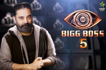 இந்த சீசனில் பிக்பாஸ்க்கு வழங்கப்பட்ட சம்பளம் எவ்வளவு தெரியுமா?