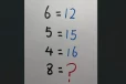 Brain Teaser Maths: புத்திசாலிகளுக்கு சவால் விடும் புதிர்- இதற்கு விடை என்ன?