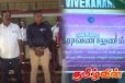 திருகோணமலையில் நடைபெற்ற இராவணாயணம் நிகழ்வு