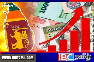 டொலருக்கு நிகரான இலங்கை ரூபாயின் பெறுமதி உயர்வு
